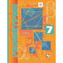 Геометрия. 7 класс. Учебник. Углубленный уровень. 2022. Мерзляк А.Г.,Поляков В.М. | Мерзляк Аркадий Григорьевич
