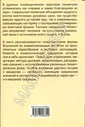 Сакральная геометрия. Ключ к тайнам Вселенной и человека