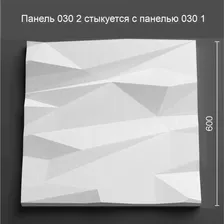 3д панель Геометрия 030 2