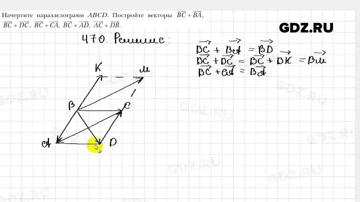 № 470 - Геометрия 9 класс Мерзляк