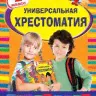 Атанасян. Геометрия. 7-9 классы. Учебник.-0