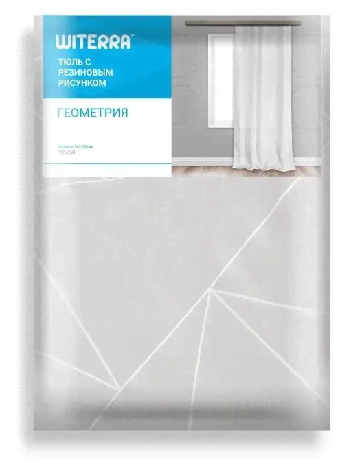 Тюль Witerra с резиновым рисунком Геометрия на ленте 260 см белый-0