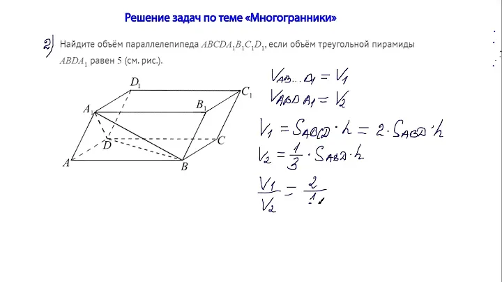 10 апреля. Геометрия. Решение задач по теме "Многогранники"