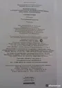 Геометрия. 10 класс. Учебник. Углубленный уровень. ФГОС