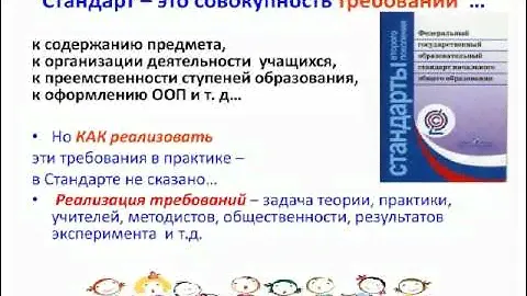 Вебинар "Элементы геометрии в начальной школе"