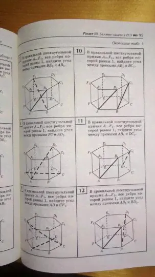 Геометрия. Задачи на готовых чертежах. 10-11 классы-3