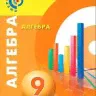 Бунимович. Математика. Арифметика. Геометрия. 6 класс. Учебник.