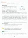 Математика. Геометрия. 10 класс. Учебник. Базовый уровень