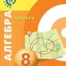 Бунимович. Математика. Арифметика. Геометрия. 6 класс. Учебник.