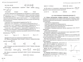 Математика. Алгебра и начала математического анализа. Геометрия. 11 класс. Базовый и угл.ур. ФГОС