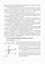 Дифференциальная геометрия в упражнениях и задачах. Учебное пособие