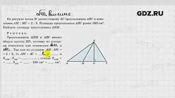 № 40 - Геометрия 8 класс Атанасян Рабочая тетрадь