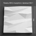 3д панель Геометрия 030 2