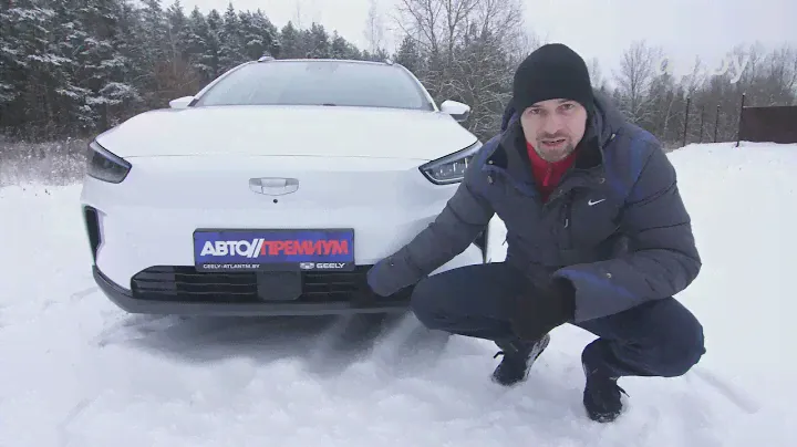 Если мороз? Что будет? Электромобиль Geely Geometry C тест драйв Запас хода, Оцинковка, Замер лкп