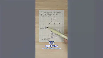 Задание из открытого банка ФИПИ ЕГЭ математика профиль #математика #егэ #геометрия