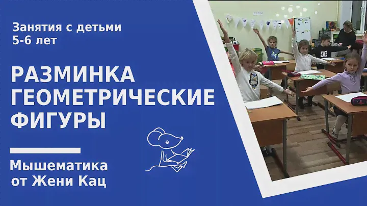 Геометрическая разминка для математического кружка: точка, отрезок, прямая, угол, луч