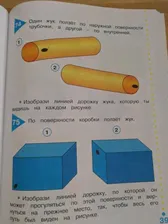 Математика и информатика. Наглядная геометрия. 1 класс. Рабочая тетрадь. ФГОС