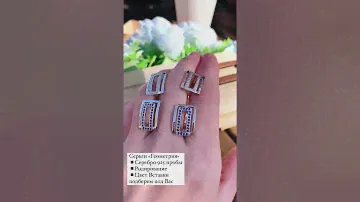 Серьги "Стильная геометрия" Серебро 925 пробы