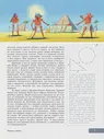 Геометрия. 7 класс. Учебное пособие. Часть 1. Базовый уровень.