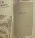 Геометрия картины и зрительное восприятие