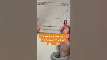 ОГЭ 2023 - НАЙТИ ПЛОЩАДЬ СЕКТОРА ПО УГЛУ // Окружность // Номер 16 // Математика