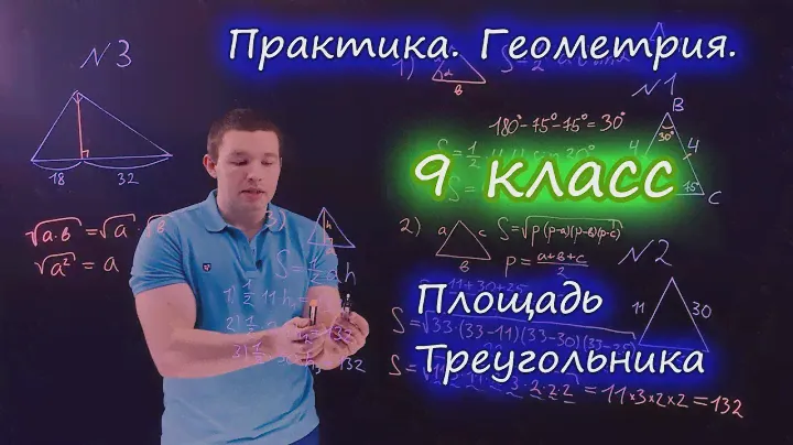 9 класс. Площадь треугольника. Контрольная работа. Вариант А1-А2. Ершова А.П.