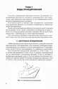 Начертательная геометрия и инженерная графика. Учебное пособие