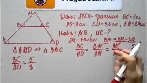 Номер 554 Геометрия 7 9 класс Атанасян