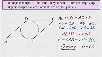 Задание 24 ОГЭ по математике #5