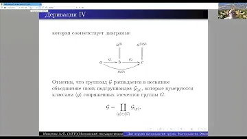 Мищенко - Топологическая реализация когомологий Хохшильда