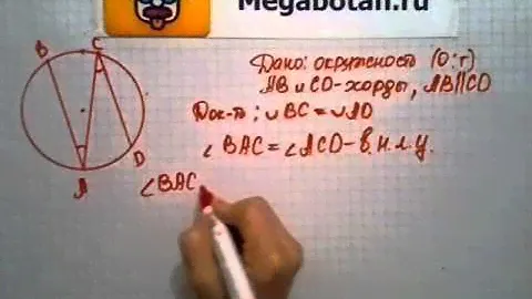 Номер 659 Геометрия 7 9 класс Атанасян
