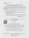 Мерзляк. Геометрия. 9 класс. Учебник