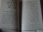 Увлекательная геометрия. Измерения в геометрии, геометрия и искусство, занимательные задачи…
