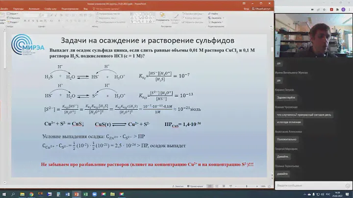 Химия элементов VA группы_2022 (лекция 1) + задачи на сульфиды