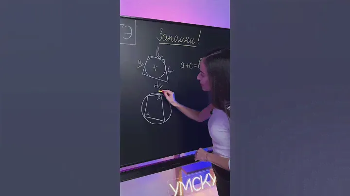 2 формулы, которые точно пригодятся при решении задач по геометрии 🔥 #умскул #егэ #егэпрофиль