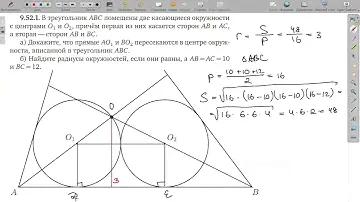 9.52.1. Планиметрия. Гордин Р.К.