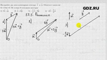 № 525 - Геометрия 9 класс Мерзляк