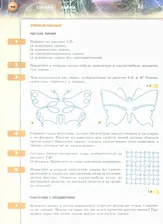Математика. Арифметика. Геометрия. 5 класс. Учебное пособие. Базовый уровень. ФГОС