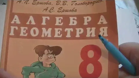 Ершова. Самостоятельная работа. Признаки подобия треугольников вариант А1