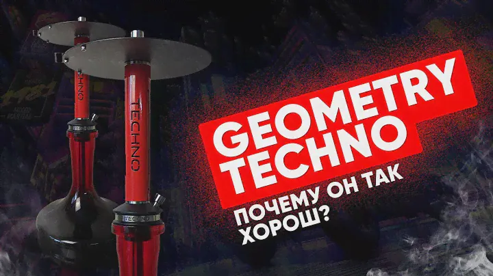 Geometry Techno - Почему он так хорош?