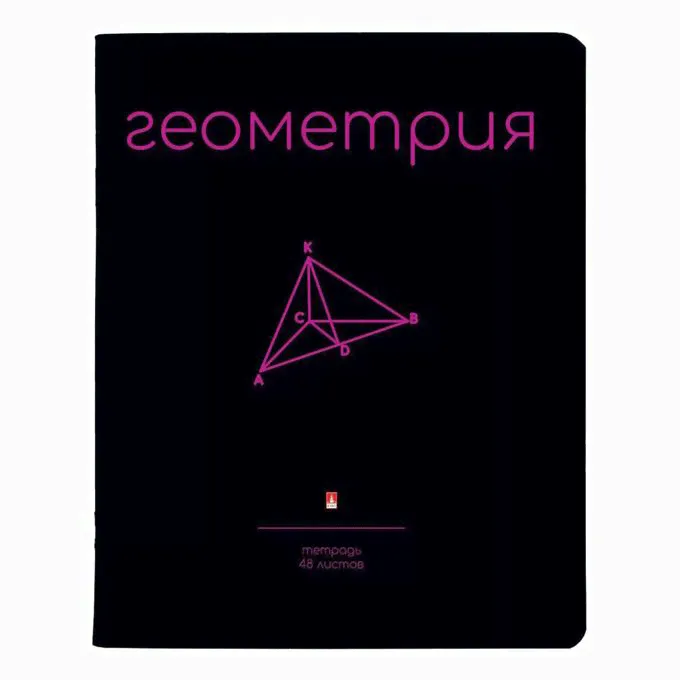 Тетрадь предметная Альт Simple black 48 листов Геометрия А5 на скрепке в клетку