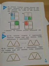 Математика и информатика. Наглядная геометрия. 1 класс. Рабочая тетрадь. ФГОС