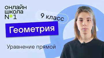 Понятие движения. Урок 14. Геометрия 9 класс