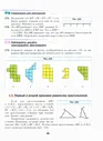 Геометрия. 7 класс. Учебное пособие. ФГОС