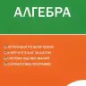 Ященко. Геометрия. Универсальный многоуровневый сборник задач 10-11 классы. купить-0