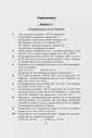 Мерзляк. Геометрия. 8 класс. Дидактические материалы