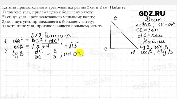 № 582 - Геометрия 8 класс Мерзляк
