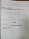 Геометрия. 9 класс. Экспресс-диагностика. 12 проверочных тестов для текущего контроля. ФГОС