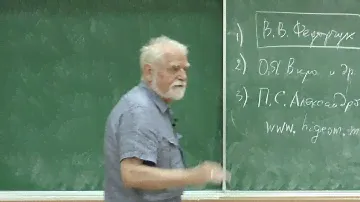 Мищенко А. С. - Введение в топологию - Основные определения теории множеств