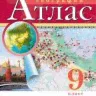 Мерзляк. Геометрия. 7 кл. Дидактические материалы. (ФГОС)